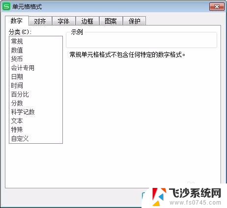 wps表格框线怎么设置颜色 WPS表格框线颜色设置教程