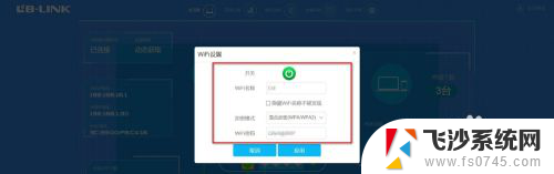 wifi怎么修改密码和名字 如何修改无线网络名称和密码