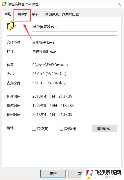 如何将win10成win7系统 Win10怎么设置兼容Win7程序