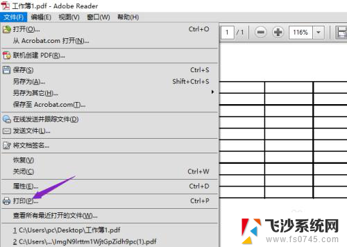 pdf怎么横向打印 如何将PDF文件进行横向打印