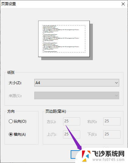 pdf怎么横向打印 如何将PDF文件进行横向打印