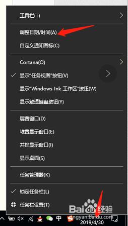 电脑更改时间确定是灰色的怎么办 Win系统日期时间无法更改解决方法