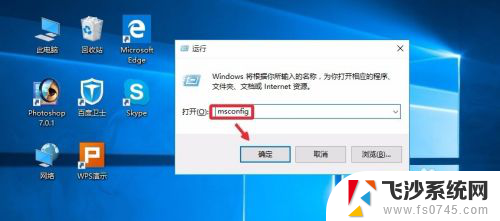 win10开机启动程序怎么关闭 Win10开机启动项关闭方法