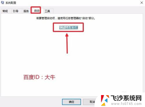 win10开机启动程序怎么关闭 Win10开机启动项关闭方法