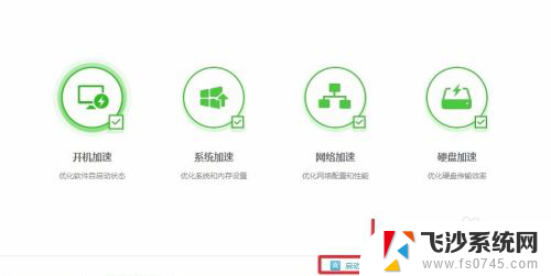 win10开机启动程序怎么关闭 Win10开机启动项关闭方法