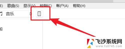 itunes备份电脑到哪里 itunes备份文件在电脑中的位置