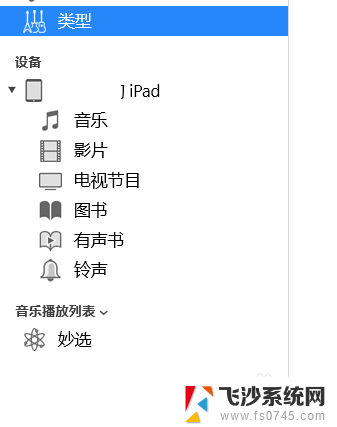 itunes备份电脑到哪里 itunes备份文件在电脑中的位置