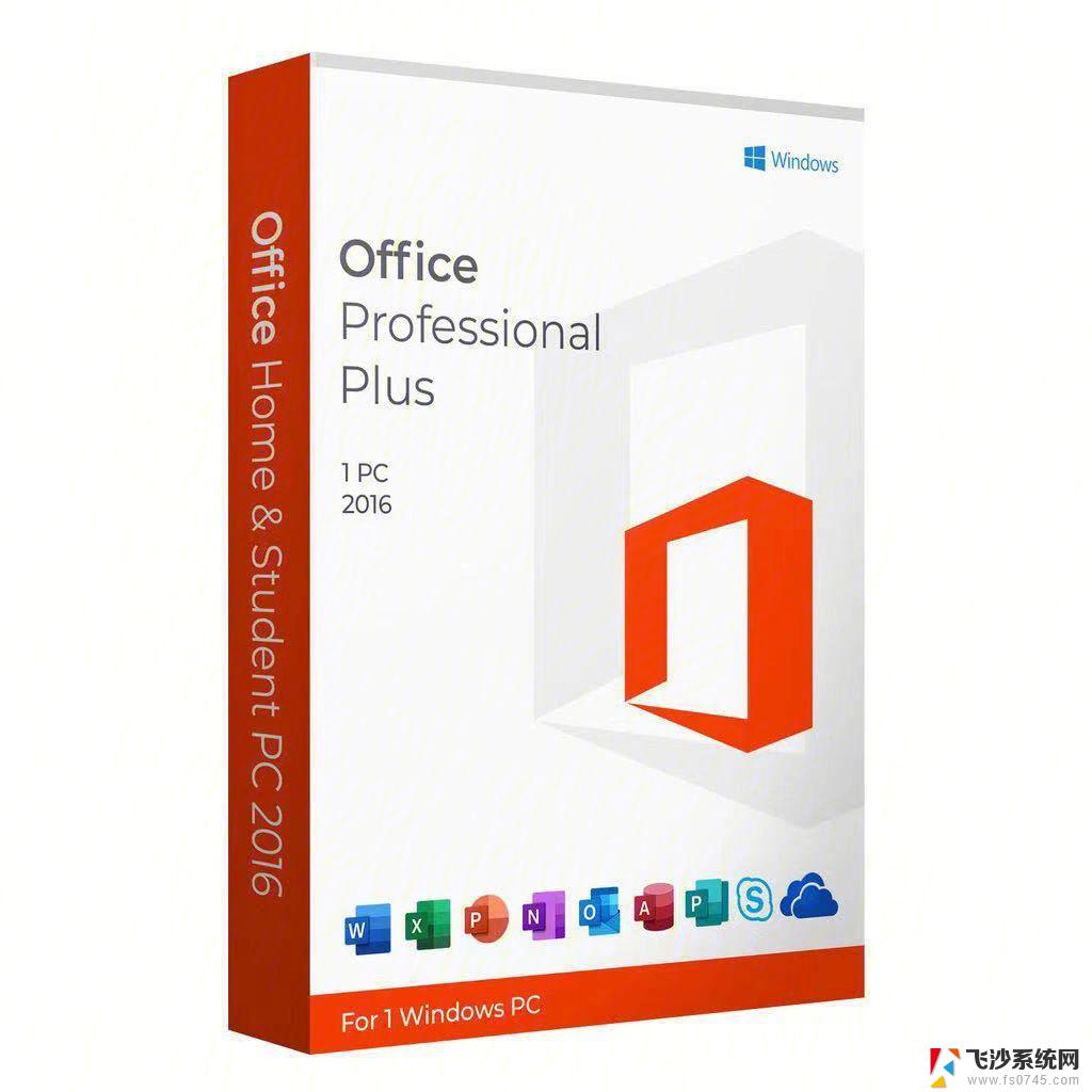 office 2020密钥 office2020最新激活秘钥推荐