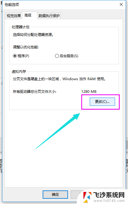 虚拟内存怎么加 win10如何优化虚拟内存