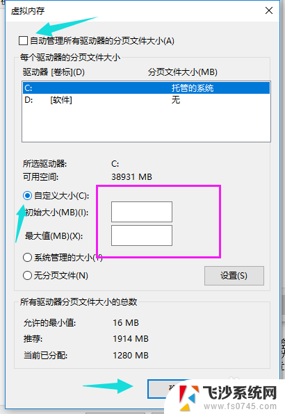 虚拟内存怎么加 win10如何优化虚拟内存