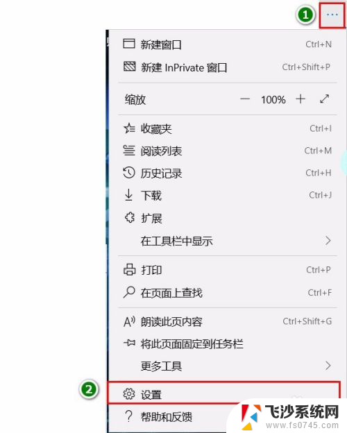 浏览器怎么设置权限 Microsoft Edge如何更改网站权限设置