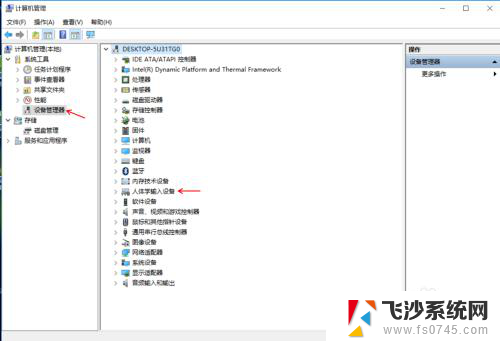 笔记本触屏关闭 如何禁用触屏功能的笔记本电脑