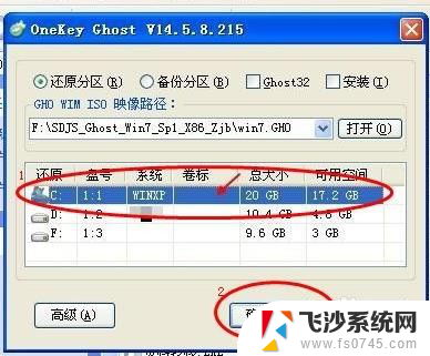 xp系统怎么改win7 XP系统如何升级为Win7系统