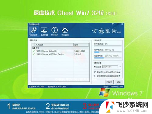 xp系统怎么改win7 XP系统如何升级为Win7系统