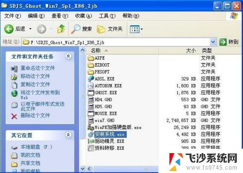 xp系统怎么改win7 XP系统如何升级为Win7系统