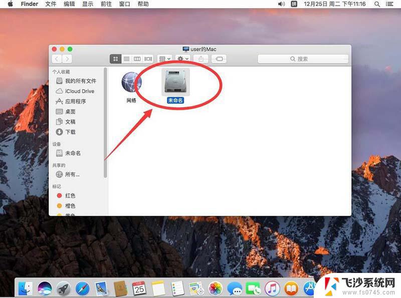 mac磁盘名称 MacBook修改硬盘名称的步骤