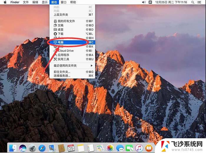 mac磁盘名称 MacBook修改硬盘名称的步骤