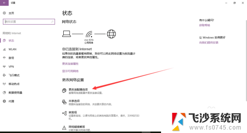 win10插网线还能用wifi吗 win10接上网线后wifi无法连接怎么办