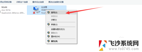 win10插网线还能用wifi吗 win10接上网线后wifi无法连接怎么办