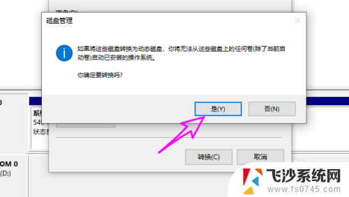 win10动态磁盘是什么意思 win10动态磁盘是什么