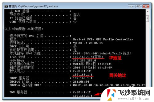 电脑ip地址cmd CMD查看本机IP地址的命令