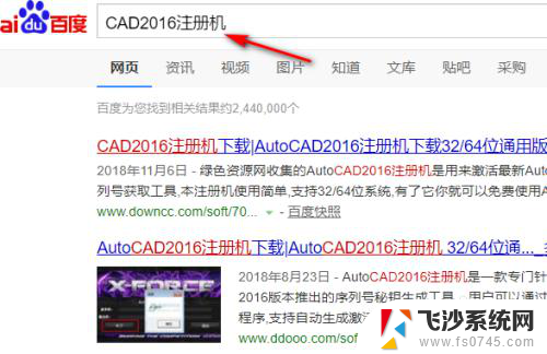 2016版cad激活步骤 CAD2016激活方法