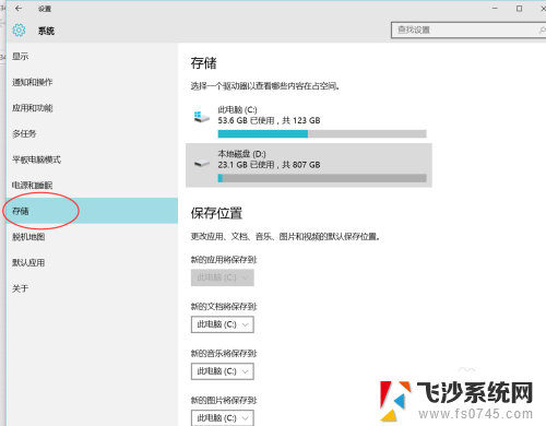 新建文件夹怎么默认到d盘 如何在WIN10系统中将文档默认保存位置更改为D盘