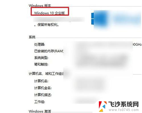 win10企业版激活变教育版 如何将Win10企业版激活后变成教育版