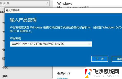 win10企业版激活变教育版 如何将Win10企业版激活后变成教育版