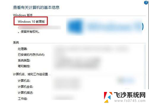 win10企业版激活变教育版 如何将Win10企业版激活后变成教育版