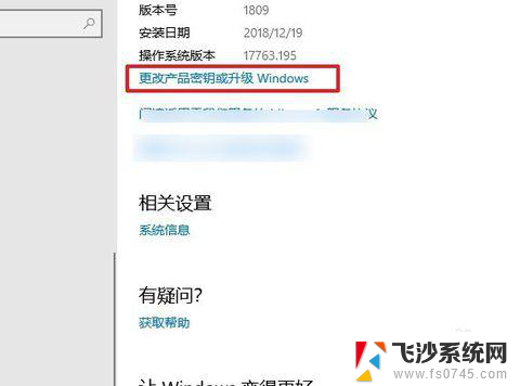 win10企业版激活变教育版 如何将Win10企业版激活后变成教育版