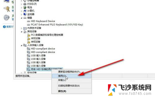 设备管理器键盘驱动不见了 如何修复键盘驱动问题