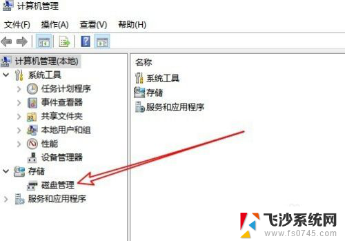 win 10 磁盘工具 如何在Win10中打开磁盘管理