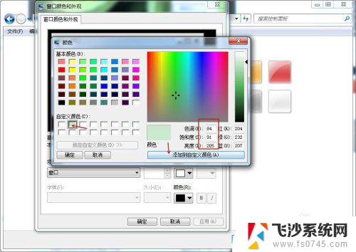 电脑桌面 护眼 电脑护眼模式设置教程