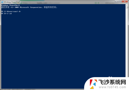 powershell进入指定文件夹 Powershell中如何切换操作路径