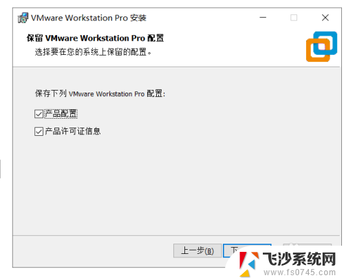 vmware如何卸载 如何卸载VMware虚拟机