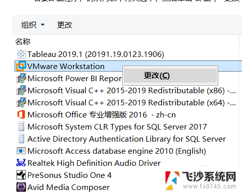 vmware如何卸载 如何卸载VMware虚拟机