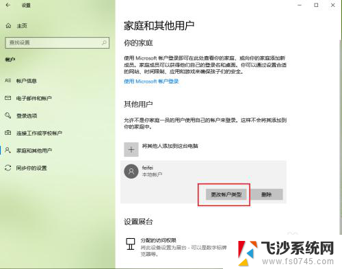 给windows用户赋予管理员权限 Win10怎么给用户赋予管理员权限