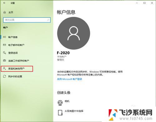 给windows用户赋予管理员权限 Win10怎么给用户赋予管理员权限