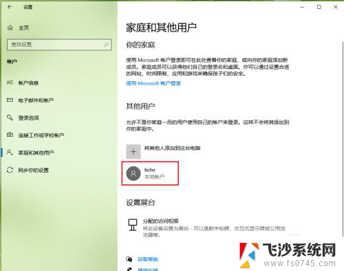 给windows用户赋予管理员权限 Win10怎么给用户赋予管理员权限