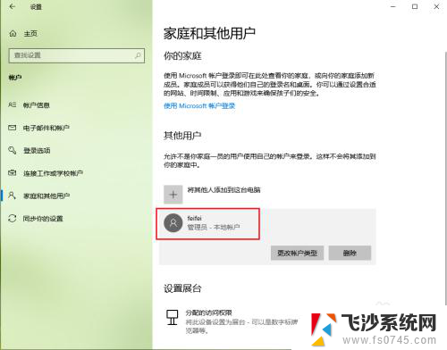 给windows用户赋予管理员权限 Win10怎么给用户赋予管理员权限