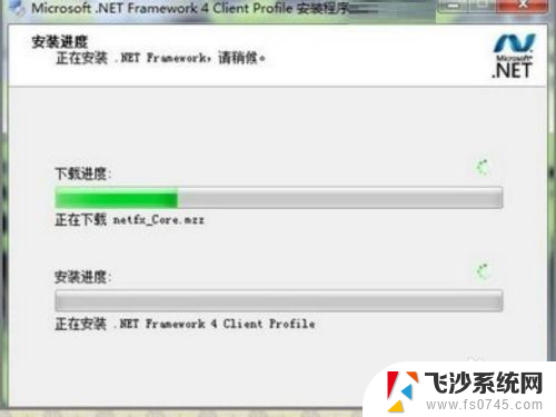 电脑安装netframework4.0 .NET Framework 4安装错误代码解决办法