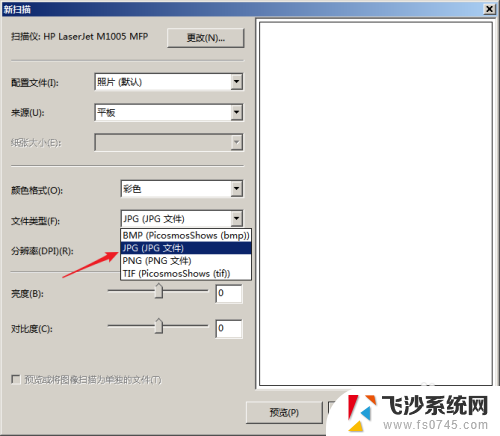 惠普1005怎么扫描文件到电脑上 HP LaserJet M1005如何设置扫描分辨率