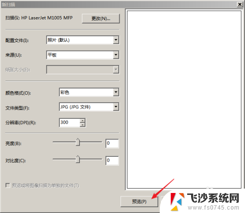 惠普1005怎么扫描文件到电脑上 HP LaserJet M1005如何设置扫描分辨率