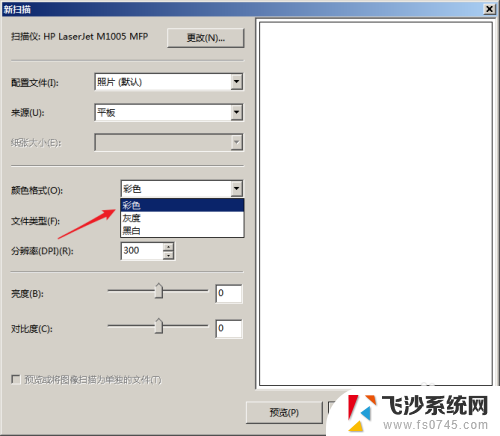 惠普1005怎么扫描文件到电脑上 HP LaserJet M1005如何设置扫描分辨率