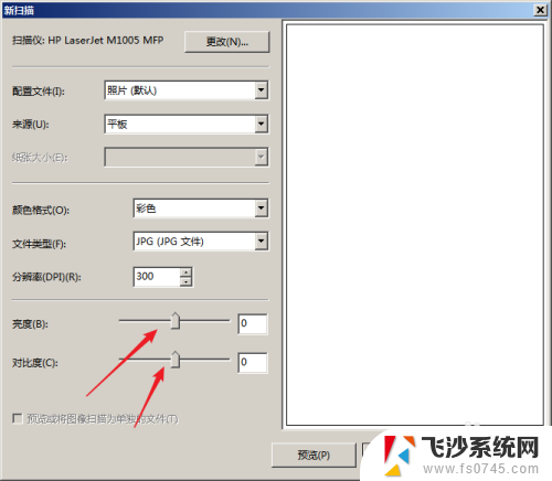 惠普1005怎么扫描文件到电脑上 HP LaserJet M1005如何设置扫描分辨率