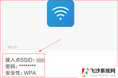 无线怎么扫码连接wifi 如何忘记WIFI密码后扫描连接上WIFI