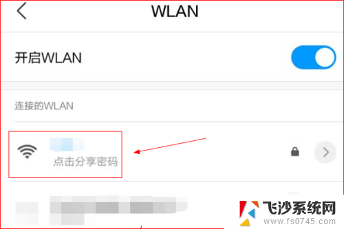 无线怎么扫码连接wifi 如何忘记WIFI密码后扫描连接上WIFI