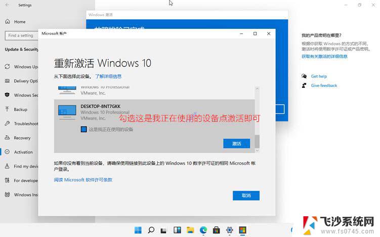 windows11怎么激活永久免费 Windows11免费激活方法
