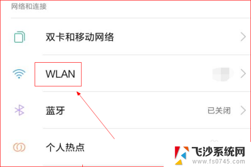 无线怎么扫码连接wifi 如何忘记WIFI密码后扫描连接上WIFI